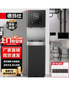 DEMASHI Commercial Water Purifier Drinking Water Dispenser Direct Drinking Machine Water Boiler Purification Integrated Unit KS-18L-2AE
