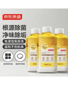 JingDongJingZao Washing Machine Disinfectant Cleaner 250g*3 Bottles, Drum and Pulsator Washing Machine Cleaner, Powerful Descaling and Mold Removal