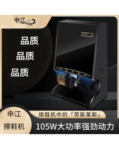 Shenjiang SJC203 Smart Induction Shoe Polisher for Home and Hotel Lobby, Automatic Shoe Shine Machine in Black and Gold