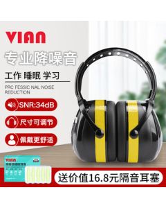 VIAN Noise Canceling Ear Muffs – Anti-Noise Sleep Aid, Industrial Noise Reduction, Anti-Interference Headphones, Model 10534