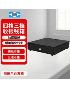 Aibao JY-335 Cash Box, Cash Register Drawer, Money Box with Four Compartments and Three Slots (Black), Can Be Opened with Key for Standalone Use