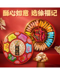 Hsu Fu Chi Imperial Crispy Candy Gift Box 420g - New Year Snack Gift Set for Kids, Leisure Snacks, Souvenir (2 Boxes)