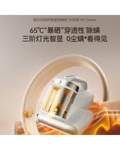 Deerma M1 Dual-Cup Smart Dust Mite Remover, Handheld UV Sterilizer for Home Use with 99.9% Germ & Dust Mite Elimination, 65°C Hot Air Drying & Beating Function, The Great Detective