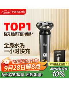 Flyco Borui Electric Shaver for Men, Waterproof Quick Charge Portable Shaving Razor with Travel Case, Birthday Gift for Boyfriend/Husband, Borui PS166