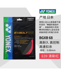 YONEX Badminton String yy Racket String BGXB68CH Random Color (Color Can Be Specified)