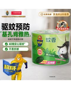 Chaowei Mosquito Coil - Chikungunya Outdoor Low-Smoke Mosquito Repellent Incense, 40 Coils per Box with Artemisia Scent