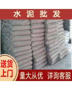 Golden Lamp National Standard 32.5 Cement Sand and Gravel, Nationwide Multi-Warehouse Shipping (Local Brand, Door-to-Door Delivery)