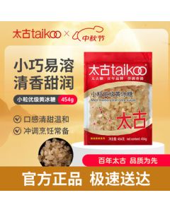 Taikoo Small Granule Premium Yellow Rock Sugar 454g, Natural Yellow Sugar Cubes, Pear Soup Ingredient, Small Granule Yellow Sugar, Baking Ingredient