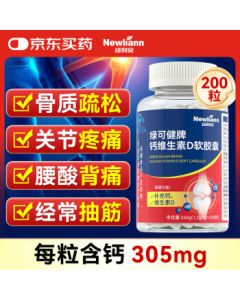 Newliann Calcium with Vitamin D Soft Capsules for Adults & Seniors, Liquid Calcium Supplement, 1.2g/Capsule*200 Capsules
