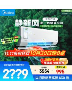 Air Conditioner*Midea 1.5 Ton Ultra Quiet Fresh Air Super Grade 1 Energy Efficiency Inverter Energy-Saving Wall Mounted Unit KFR-35GW/N8XF1-1 Custom Edition