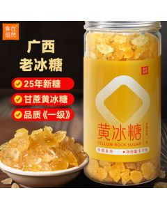 Natural Yellow Rock Sugar 1kg Jar - Small Grain Authentic Guangxi First-Grade Sugarcane Crystal Sugar, Polycrystalline for Brewing, No Added Colorants