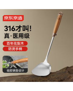 JingDong JingZao Spatula 316 Stainless Steel Cooking Shovel with Rosewood Long Handle and Silicone Pad, Heat-Resistant and Non-Stick