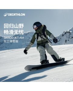 Decathlon Women's Ski Jacket 500 Waterproof Breathable Snowboard Jacket Top - 5753197