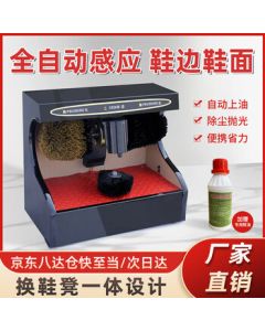YK-D511B Automatic Shoe Polisher for Home and Commercial Use, Hotel Lobby Shoe Shiner for Shoe Edges and Uppers