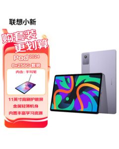 Lenovo Xiaoxin Pad 2024 11-inch Tablet Learning Device | Rich Learning Resources | High Refresh Rate Eye Protection | Dolby Atmos | 8+256GB Purple WiFi [Stylus Pen Bundle]
