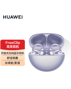 HUAWEI FreeClip Open-Ear Clip-On Wireless Bluetooth Earbuds - Comfortable & Secure Fit/36-Hour Total Battery Life/Entertainment - Iridescent Purple