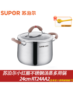 SUPOR Little Red Circle Stainless Steel Multi-Purpose Steaming Pot 24cm (Includes Single Scrub Brush*1) Thickened and Deepened Cooking Pot, Stew Pot, Milk Pot, Compatible with Open Flame and Induction Cooker RT24AA2