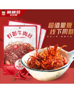 Bang Bang Wa Spicy Shredded Beef (Deng Ying Beef) 360g - Sichuan Specialty Snack, Dried Beef Jerky