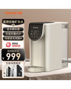 Joyoung Instant Heating Desktop Household Water Purifier with Strontium-Rich Mineralization, No Installation Required, One-Button Quick Heating, Seven-Stage Purification, Low-Noise Water Production JYW-RH105