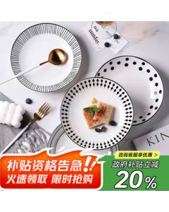 Jiwu Forest Tableware Set, 8-inch Deep Plates for Home Use, Steak Plates, Western Dinner Plates, Dish Plates, Dumpling Plates, Set of 4