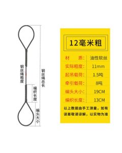 Spliced Wire Rope Lifting Tool Braided End Crane Lifting Rigging Sling 14/16/18mm 12MM 3m