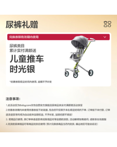 babycare【Diaper Free Gift】Baby Stroller A3 Time Silver