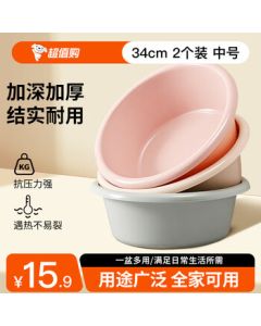 Miaoran 34cm Thickened Face Basin Set of 2, Durable Baby Basin, Household Plastic Basin for Foot Soaking, Washing Vegetables, and Face Washing