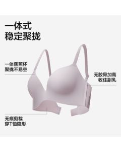 Banunder [Same Style as Zhao Lusi] 301P Women's Underwear Strong Lift Natural Round Bust Seamless Breathable Wireless Bra