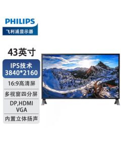 Philips (PHILIPS) 43-inch Monitor 4K Ultra HD Quad-Source Same Screen 1.07 Billion Colors Built-in Speakers Computer Display 438P1/93