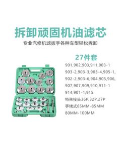 JUNOFS Cap-Style Wrench Cup-Style Wrench Oil Filter Wrench Filter Core Wrench Set for Installation and Removal 17 19 25 27 31 35-Piece