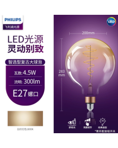 Philips (PHILIPS) LED Vintage Colored Edison Bulb E27 Screw Base Ballet Filament [Gradient Amber] G200 Dance Vintage Large Globe Bulb 4.5W