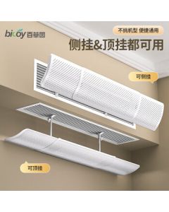 Airmate Central Air Conditioner Wind Deflector, Universal Air Outlet Cover, Anti-Direct Blow Baffle, Ducted Air Conditioner Wind Guide Shield, Top/Side Mount Compatible 95.5cm
