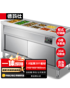 DEMASHI Insulated Food Serving Counter Commercial Fast Food Cart Insulated Soup Well Buffet Table 6-Compartment 2100*800*800 National Standard 1.0 [Cabinet Style] with Portion Trays 201 Stainless Steel
