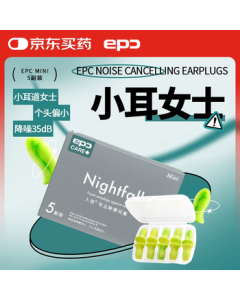 EPC Anti-Noise Sleep Earplugs for Student Dormitories – Snoring Solution, 5-Pair Night Pack
