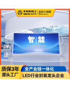 Mulinsen LED Display Full Color P2.5 Indoor Small Pitch Large Screen Seamless Splicing Naked Eye 3D Meeting Room Exhibition Hall Commercial Plaza Supermarket Electronic Advertising Screen (0.1m² All-Inclusive)