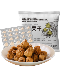 New Boundaries Dried Figs 500g (20 Packs) Individually Packed, Xinjiang Specialty, Natural Color, No Bleaching, No Sulfur Fumigation