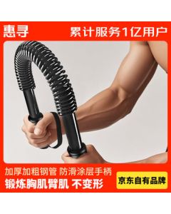 Huixun JD's Own Brand Thickened Arm Power Rod 40KG Grip Strength Bar Men's Arm Muscle Exercise Power Set