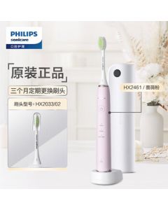 Philips Electric Toothbrush Rechargeable Smart Sonic Vibration Toothbrush for Adults Portable Couples Set with UV Sterilization Travel Case HX2461/04 Light Pink