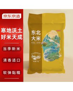 Jingdong Homemade Pearl Rice Small Round Grain Rice from Northeast China, 5kg, Rich Aroma, Soft, Sticky, and Chewy