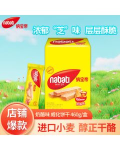 Richeese Nabati Cheese-Filled Snack - Imported from Indonesia, Perfect for Gifting and Stocking Up, 460g/Box