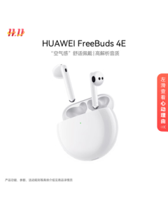 Huawei FreeBuds 4E Bluetooth Earbuds, Semi-In-Ear, Gaming, Sports, Music, High-Resolution Sound, Ceramic White