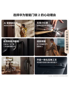 HUAWEI Smart Door Lock 2 AI Palm Vein Recognition, Ultra-Clear Cat's Eye Remote Intercom, Fingerprint Lock, Electronic Lock, Password Lock