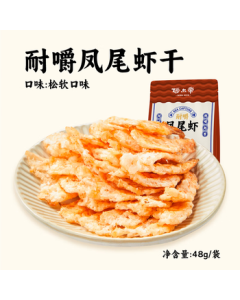 Ardi Phoenix Tail Shrimp Oil-Free Baked Dried Shrimp, Tasty Snack, Soft Texture, 100g*2 Bags