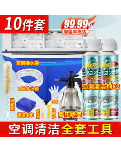 Dichang Air Conditioner Cleaner Kit - Full Set of Home Cleaning Tools with Water Collection Bag, No Disassembly Required