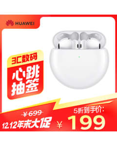 Huawei FreeBuds 4E 2024 Edition True Wireless Bluetooth Earbuds, Semi-In-Ear, Gaming, Sports, Music, High-Resolution Sound, Ceramic White