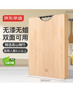 JingDong JingZao Cutting Board - Double-Sided Kitchen Bamboo Board for Home Use [Natural Moso Bamboo] 50*36*1.8cm