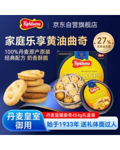 Kjeldsens Butter Cookies Gift Box 454g Snack Imported from Denmark Mid-Autumn Festival Gift