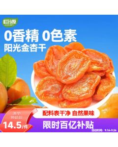 Juyuan Dried Apricots 200g - Pitted Large Fruit Apricot Snacks, Individually Wrapped Preserved Fruit, Leisure Snacks for Kids, Holiday Treats