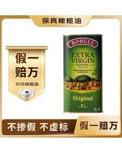 BORGES Authentic Extra Virgin Olive Oil 1L Tin - Imported from Spain - Cooking Oil