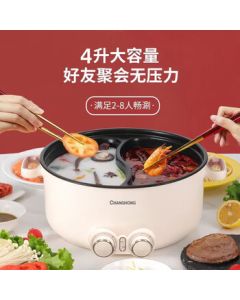 ChangHong Multi-Purpose Pot Electric Hot Pot Dual Flavor Pot Large Capacity 4L Special Hot Pot Multi-Function Pot with Steaming and Boiling for 2-6 People CZG-XP4A Dual Temperature Control